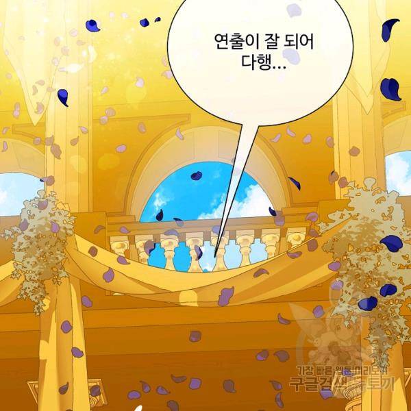 킹스메이커 ~Triple Crown~ 2부 33화 64