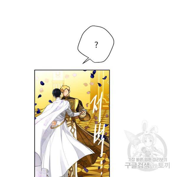 킹스메이커 ~Triple Crown~ 2부 33화 68