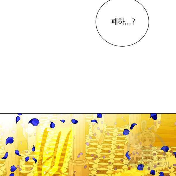 킹스메이커 ~Triple Crown~ 2부 33화 71
