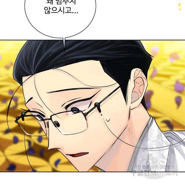 킹스메이커 ~Triple Crown~ 2부 33화 73