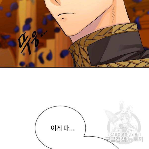 킹스메이커 ~Triple Crown~ 2부 33화 78