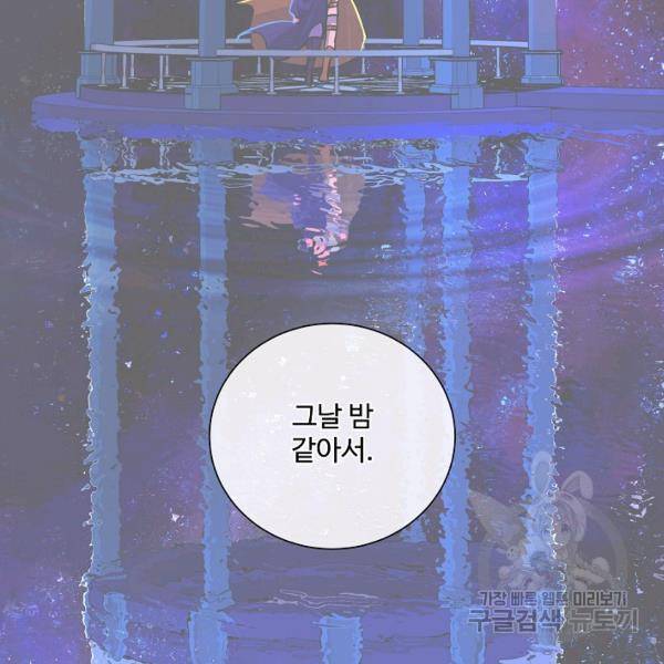 킹스메이커 ~Triple Crown~ 2부 33화 86