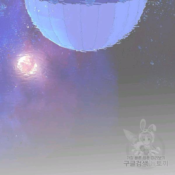 킹스메이커 ~Triple Crown~ 2부 33화 87