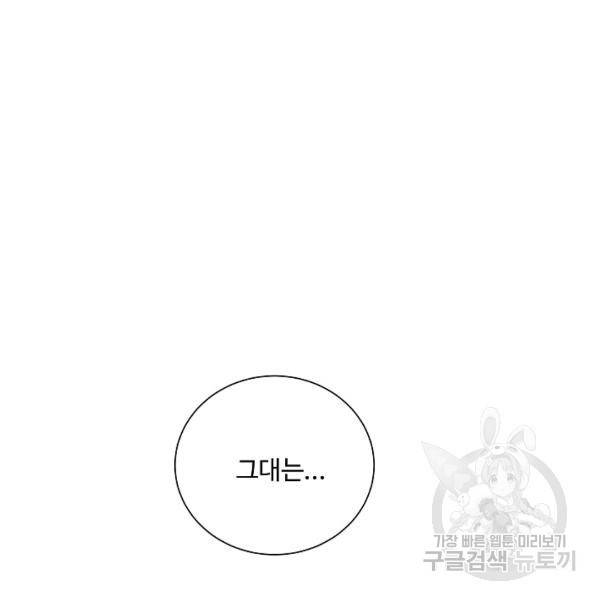 킹스메이커 ~Triple Crown~ 2부 33화 91