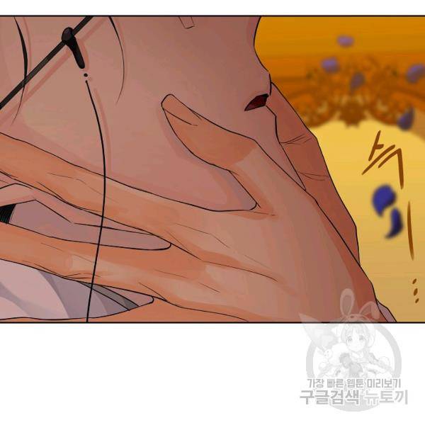 킹스메이커 ~Triple Crown~ 2부 33화 92