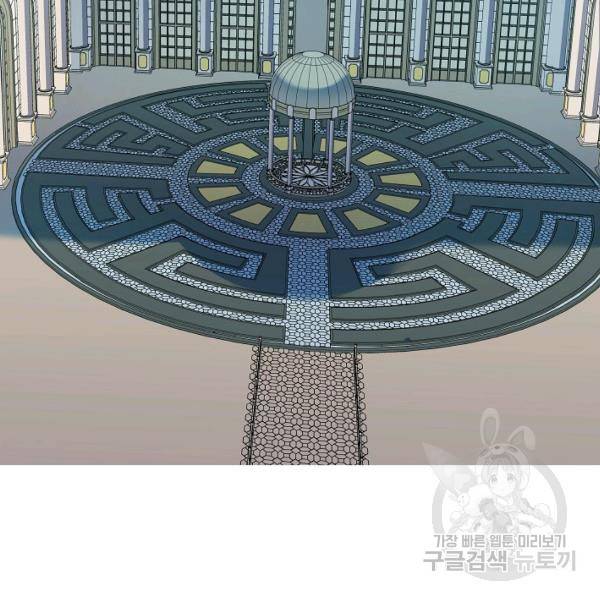 킹스메이커 ~Triple Crown~ 2부 33화 103