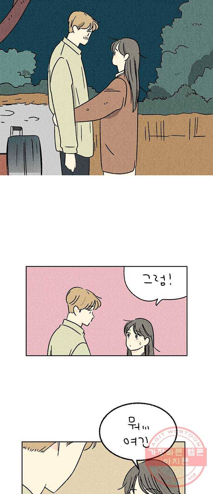 대신 심부름을 해다오 37화 2