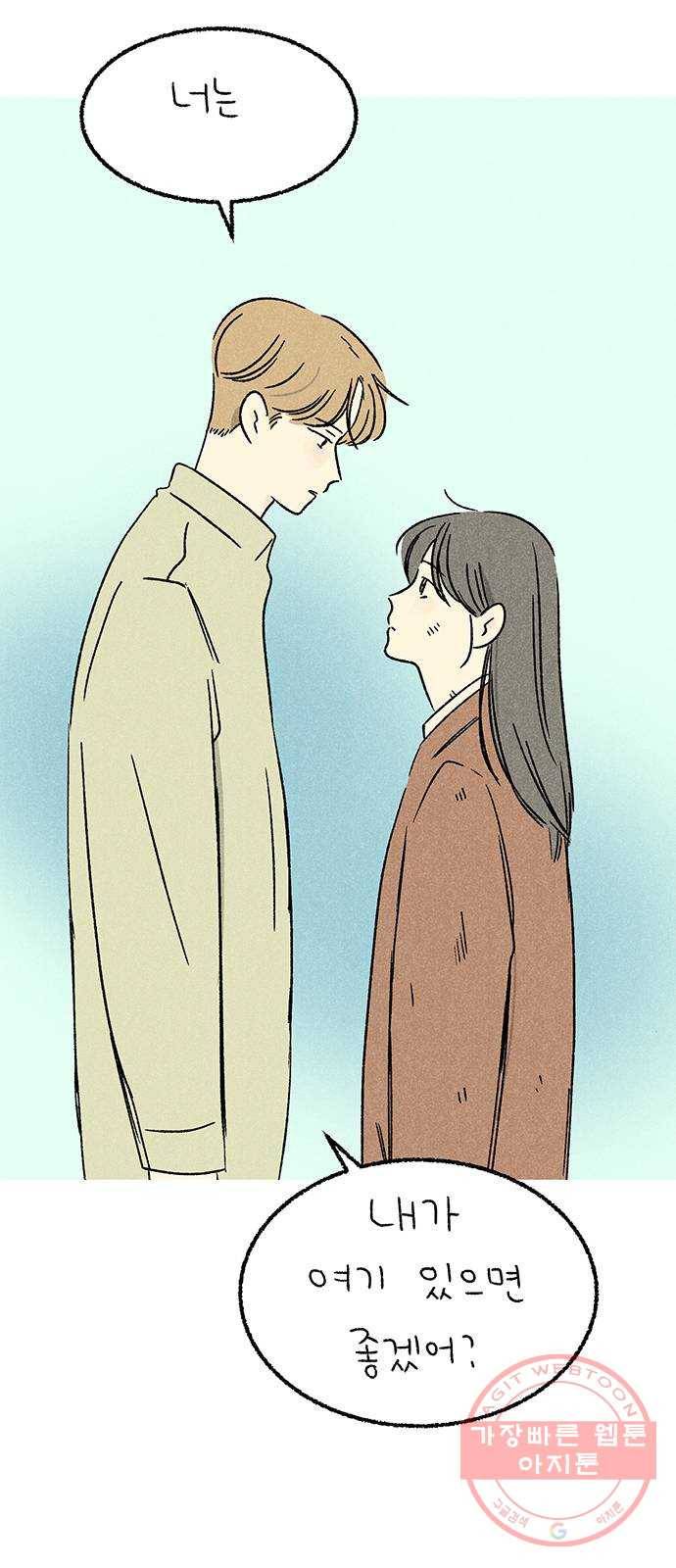대신 심부름을 해다오 37화 4