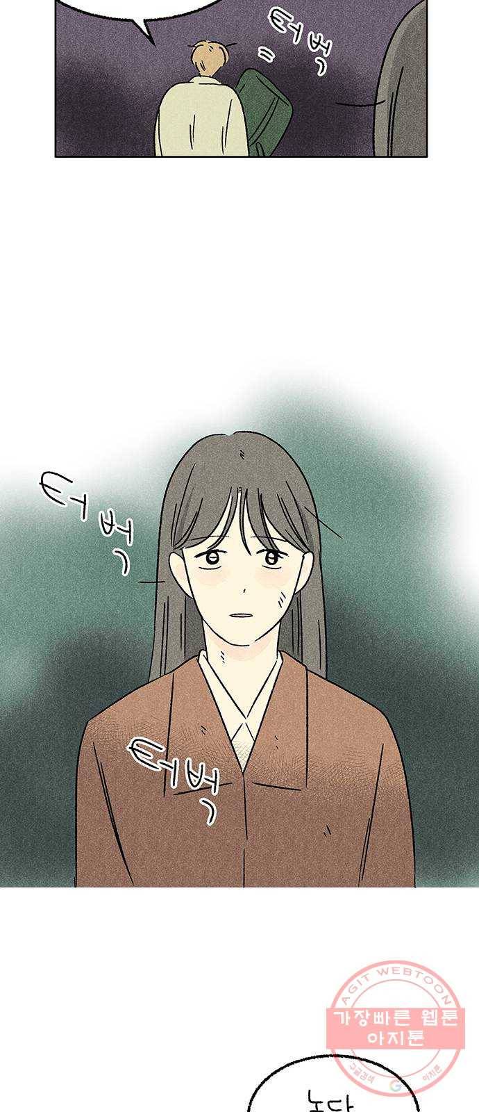 대신 심부름을 해다오 37화 6