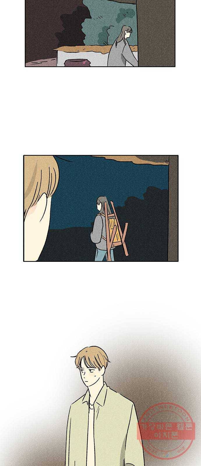 대신 심부름을 해다오 37화 16