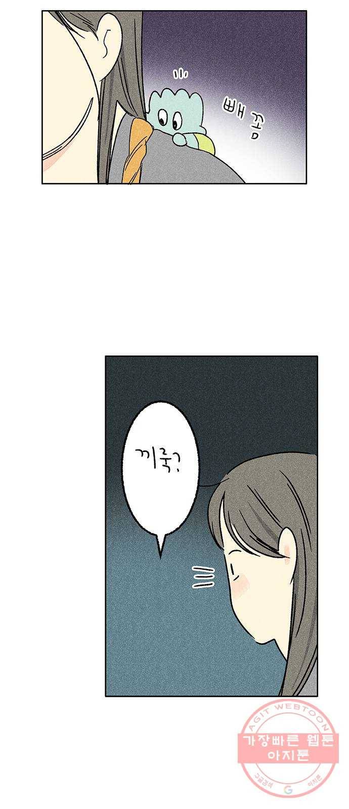 대신 심부름을 해다오 37화 19