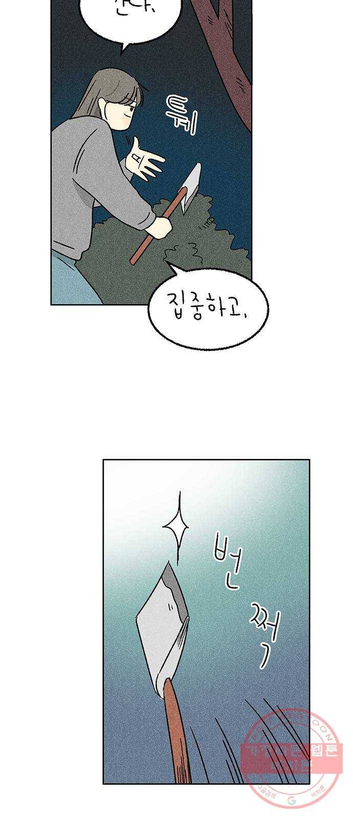 대신 심부름을 해다오 37화 25
