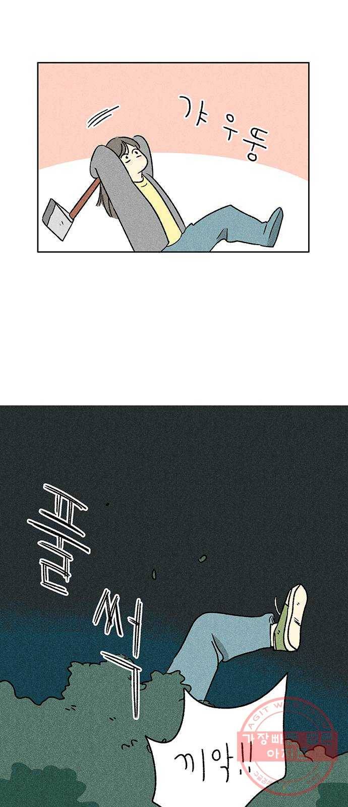 대신 심부름을 해다오 37화 27