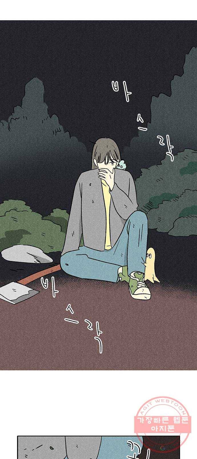 대신 심부름을 해다오 37화 29