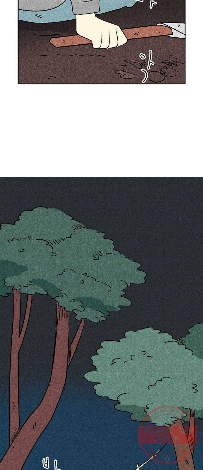 대신 심부름을 해다오 37화 30