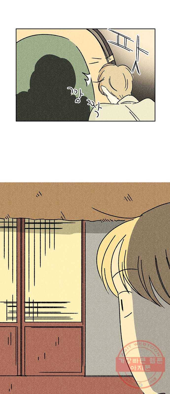 대신 심부름을 해다오 37화 42