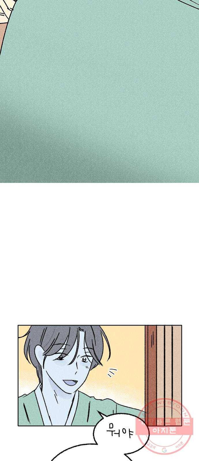대신 심부름을 해다오 37화 46