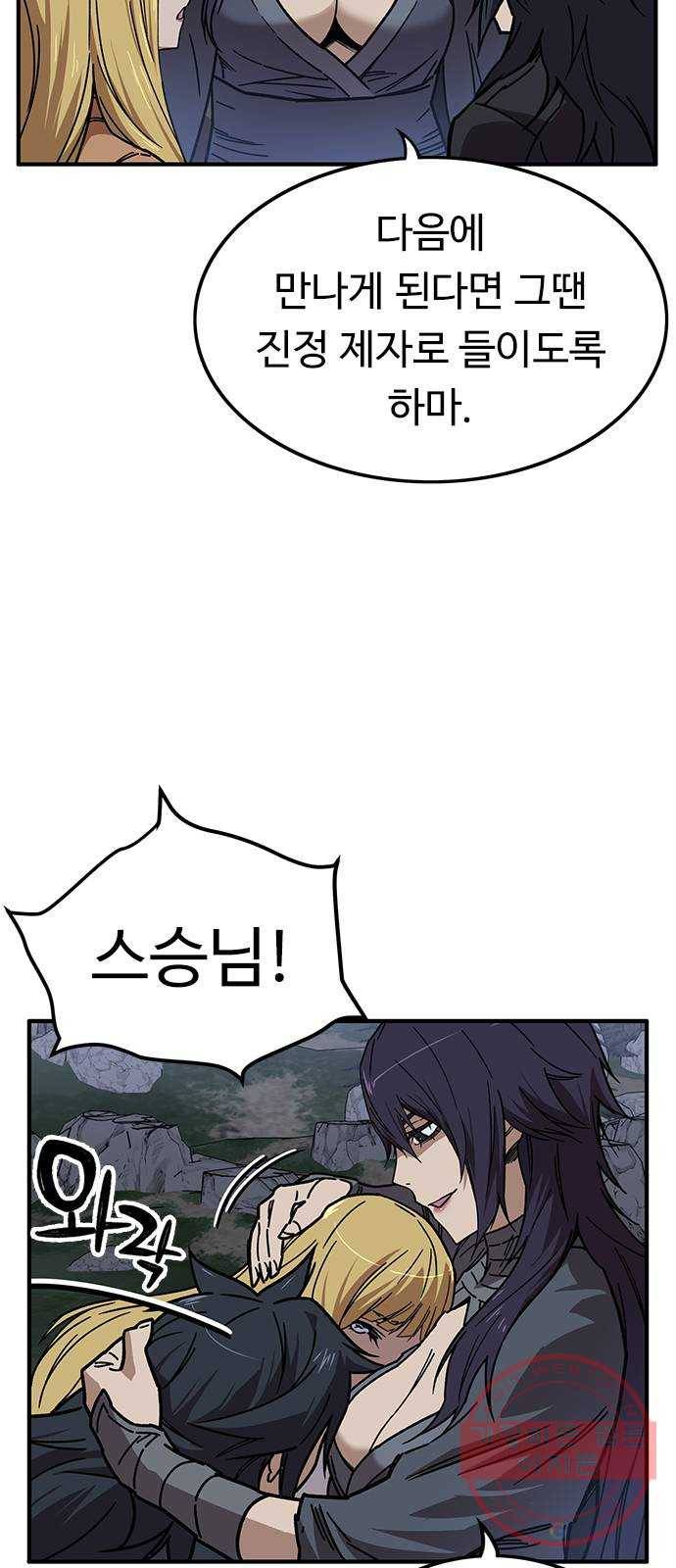 아이레 57화_1부 완(完) 2