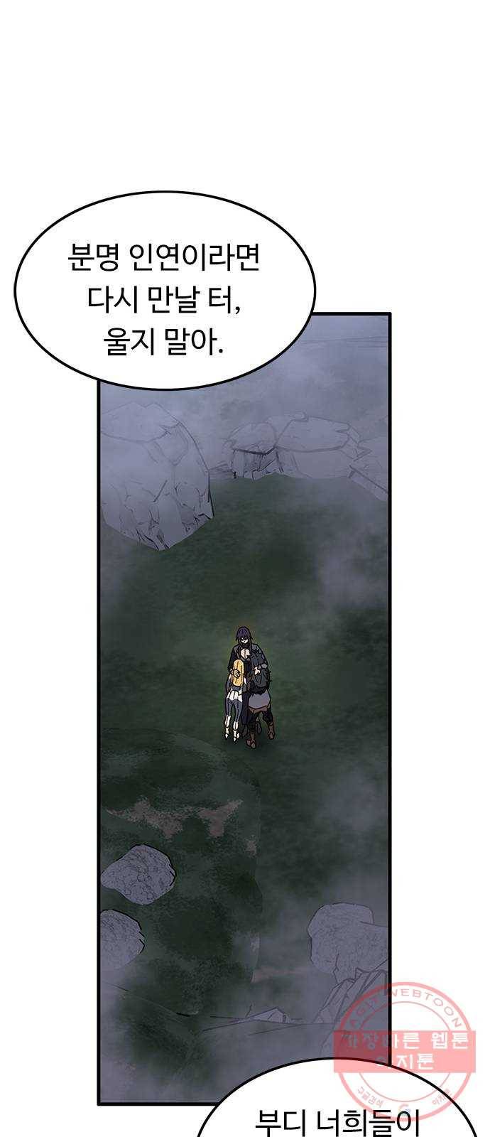 아이레 57화_1부 완(完) 4