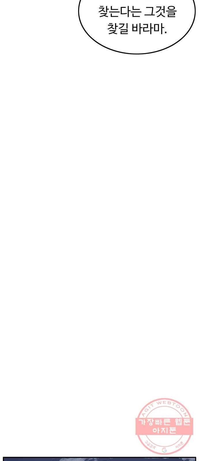 아이레 57화_1부 완(完) 5