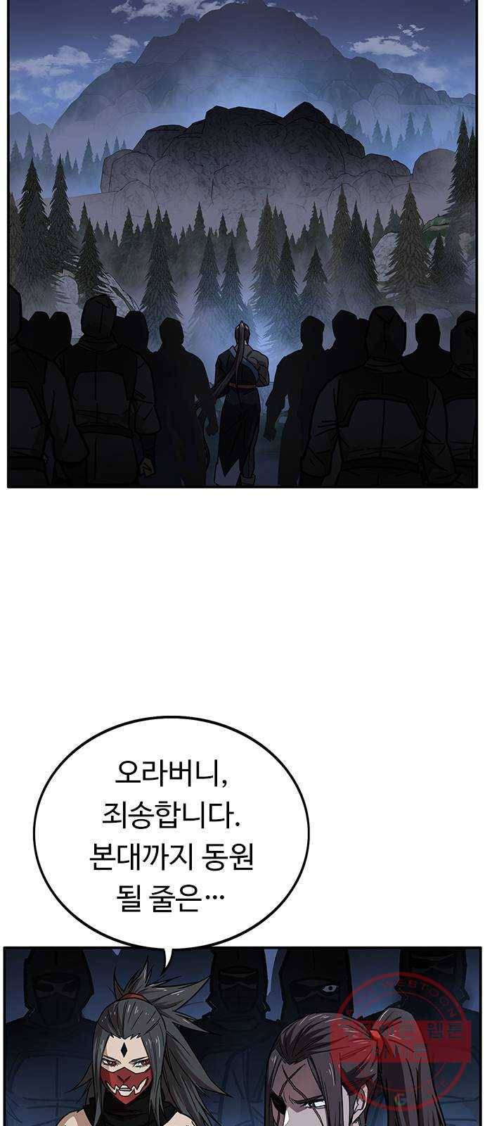 아이레 57화_1부 완(完) 6
