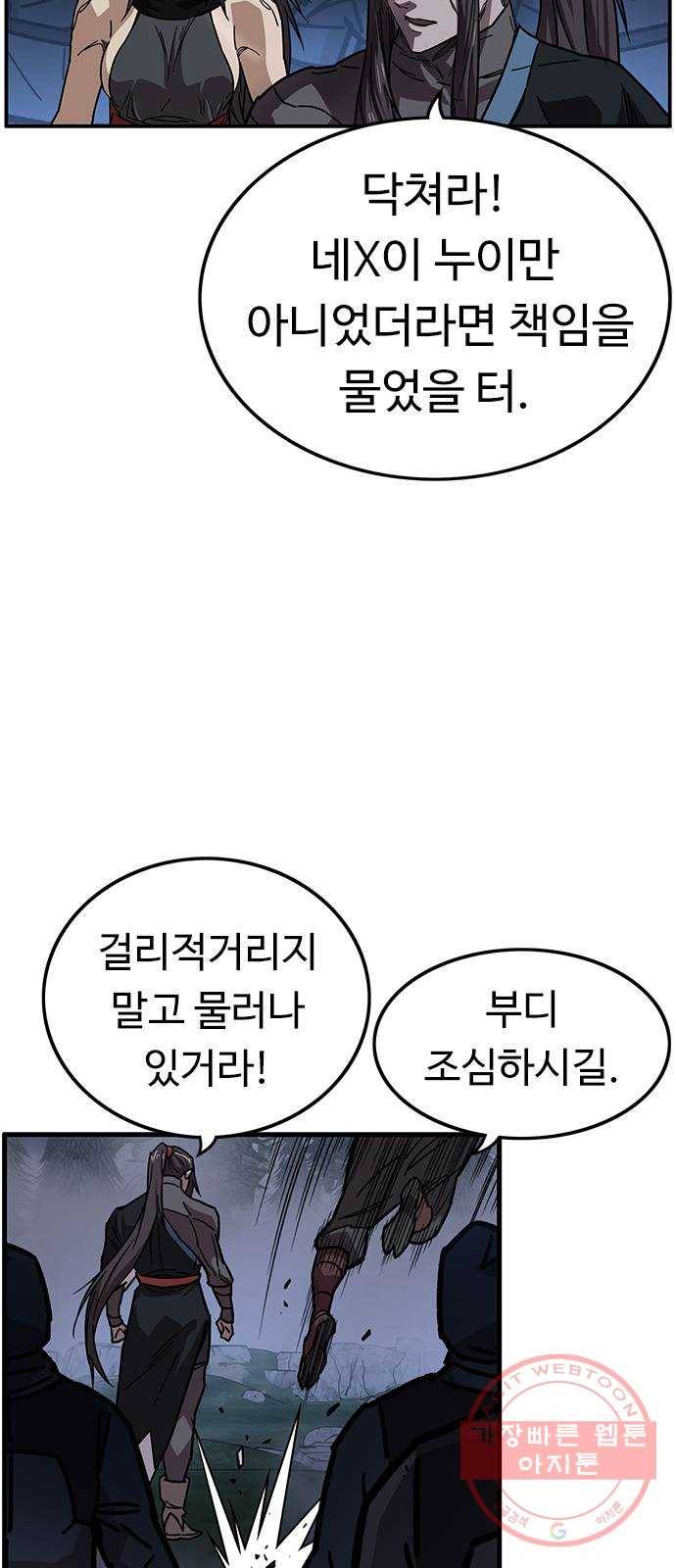 아이레 57화_1부 완(完) 7