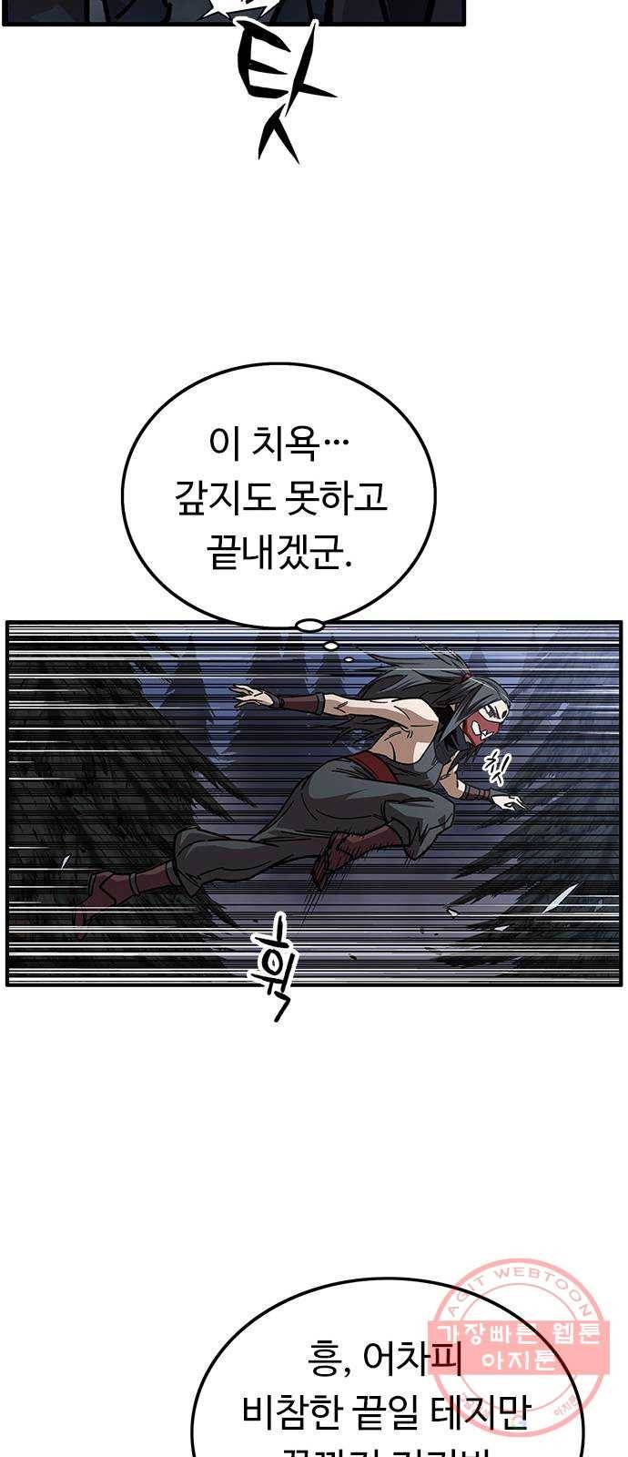아이레 57화_1부 완(完) 8