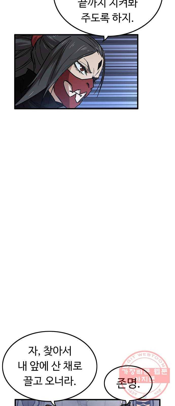 아이레 57화_1부 완(完) 9