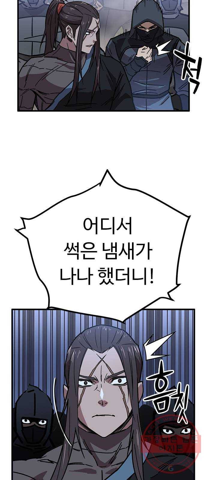 아이레 57화_1부 완(完) 10