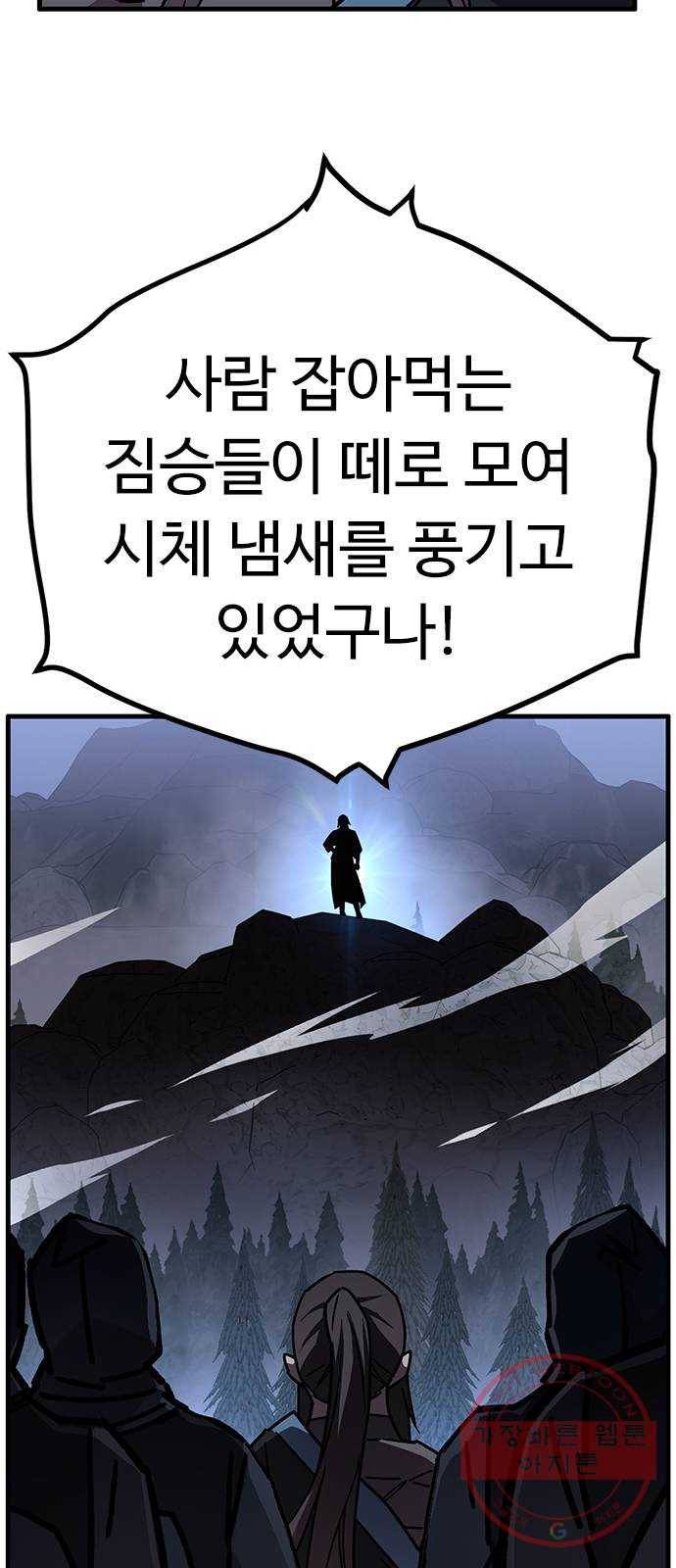 아이레 57화_1부 완(完) 11