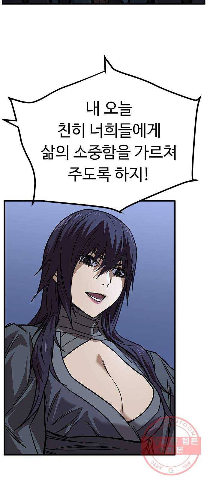 아이레 57화_1부 완(完) 12