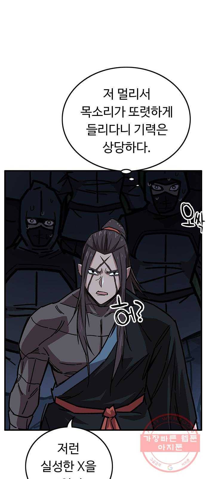 아이레 57화_1부 완(完) 13
