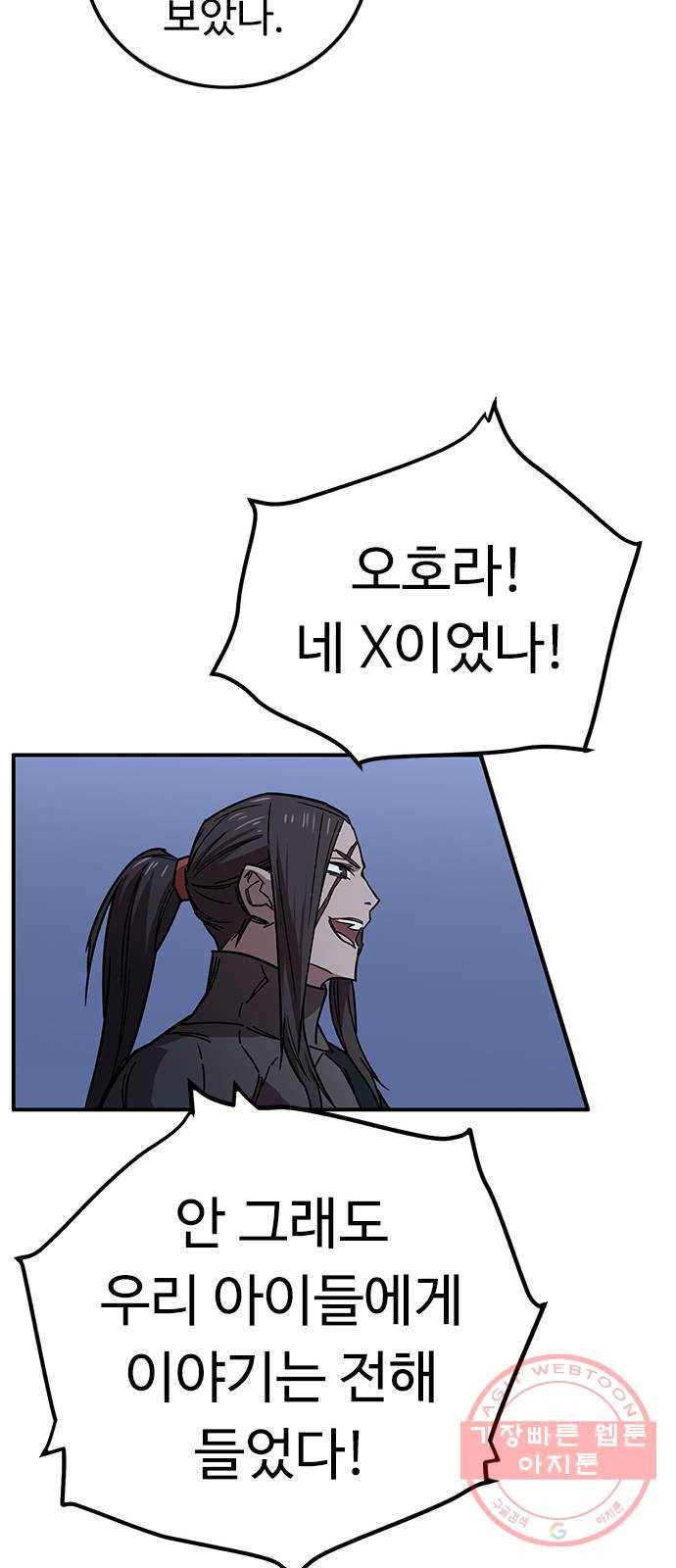 아이레 57화_1부 완(完) 14