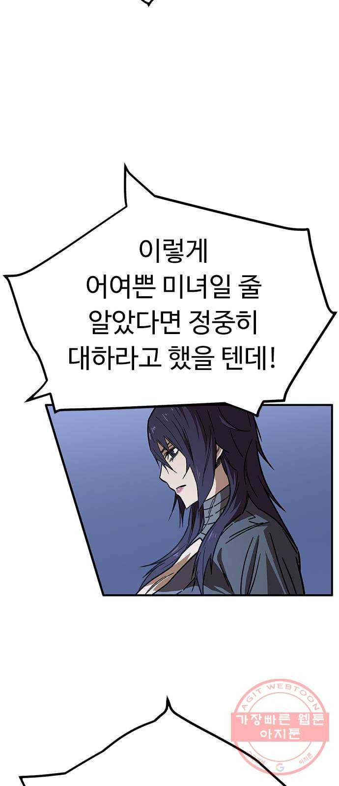 아이레 57화_1부 완(完) 15