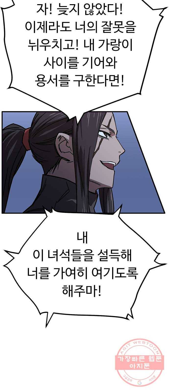 아이레 57화_1부 완(完) 16