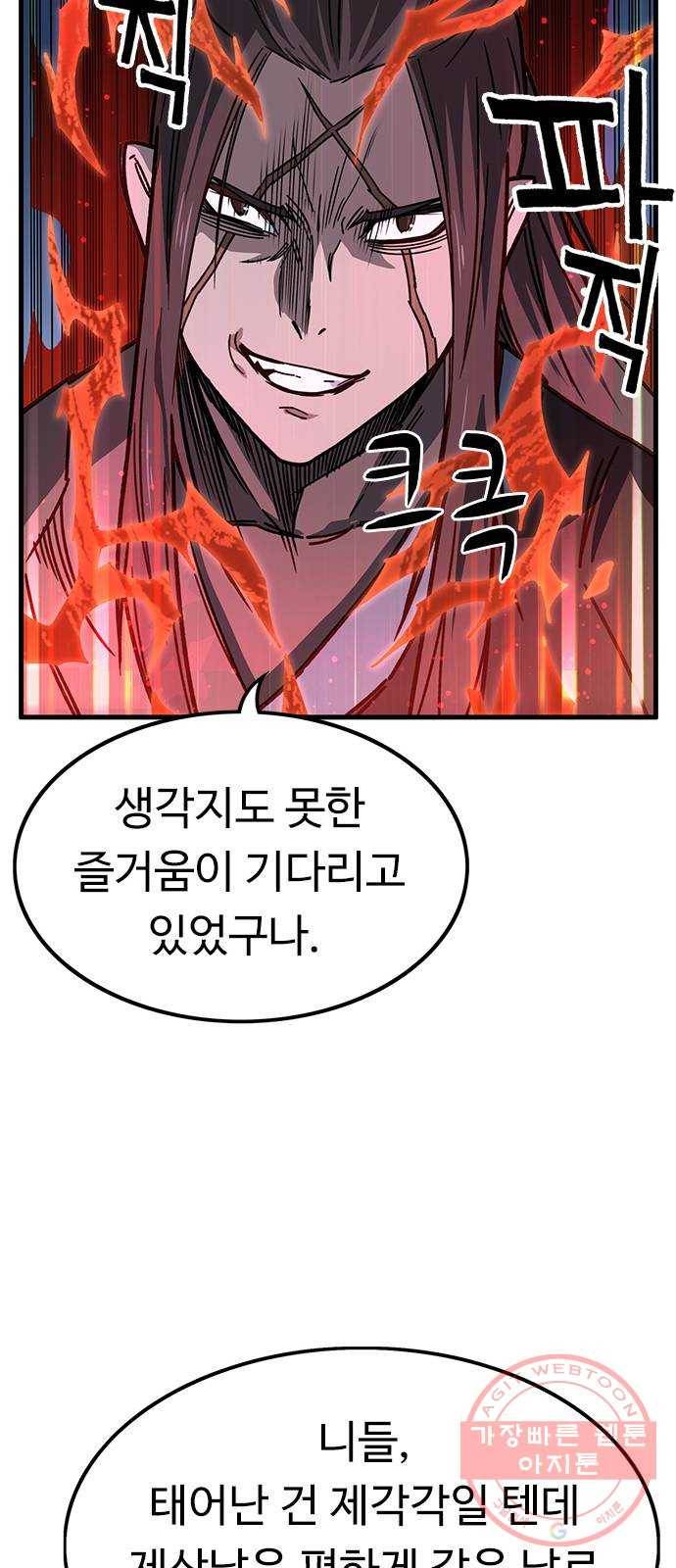 아이레 57화_1부 완(完) 18
