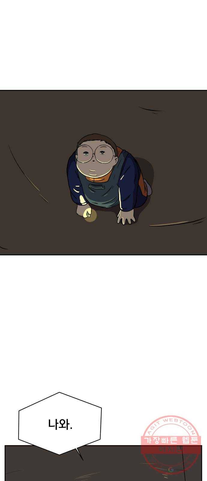 위아더좀비 44화 평화 10