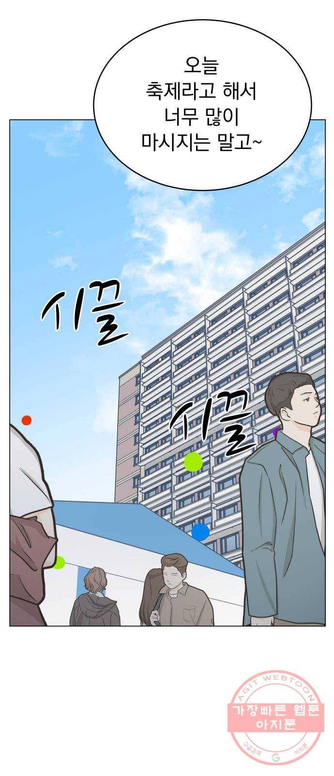 찐:종합게임동아리 34화 2