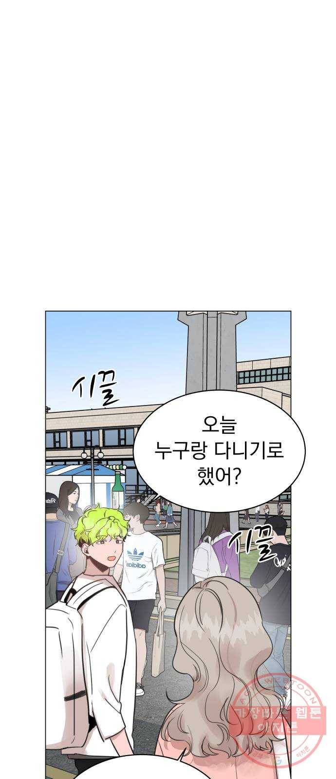 찐:종합게임동아리 34화 3