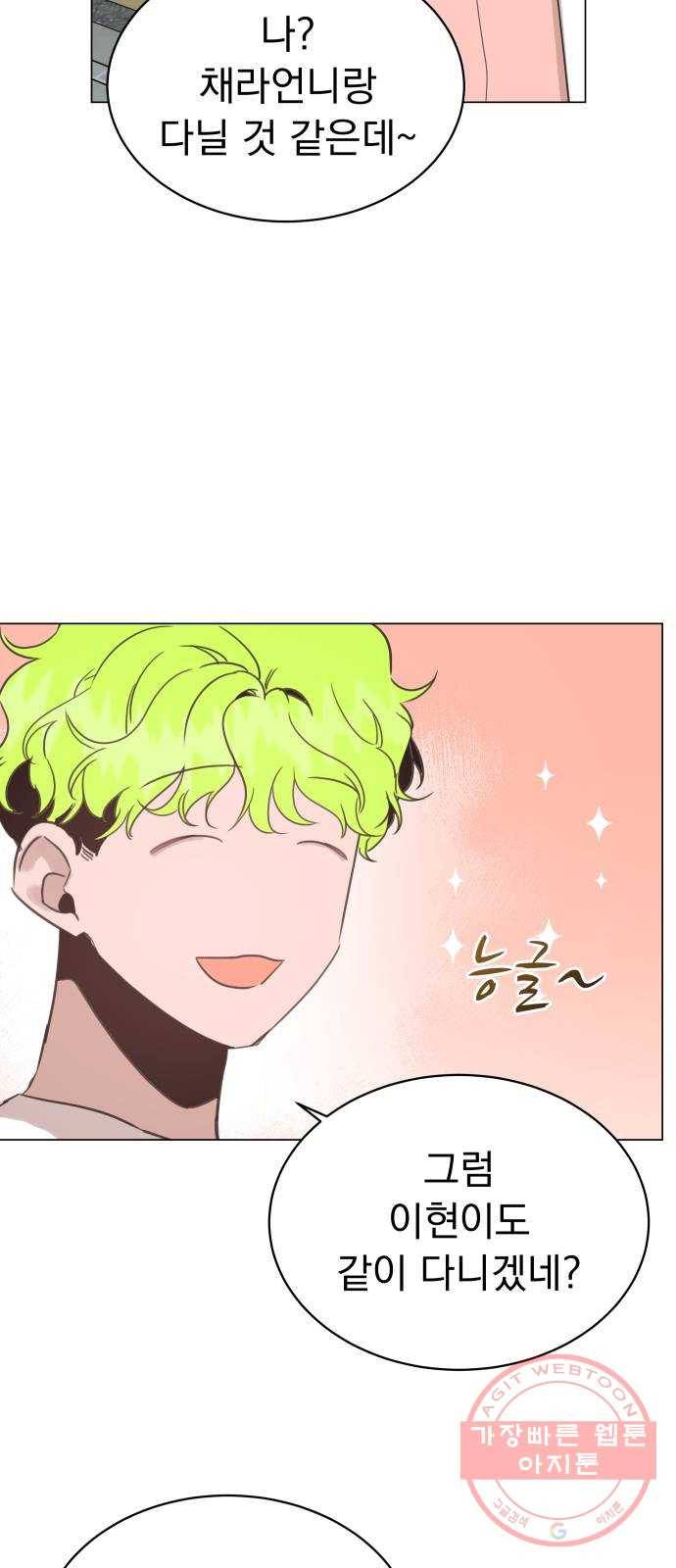 찐:종합게임동아리 34화 4