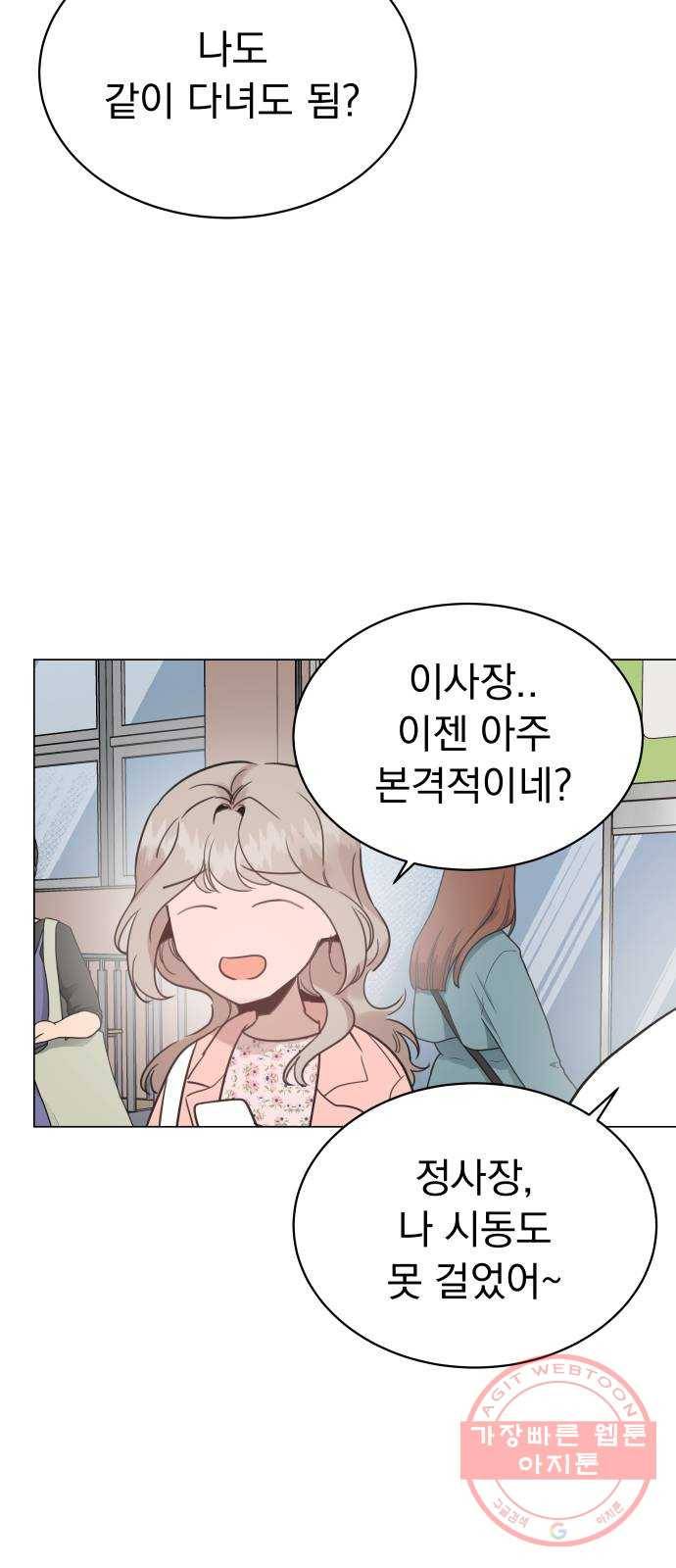 찐:종합게임동아리 34화 5