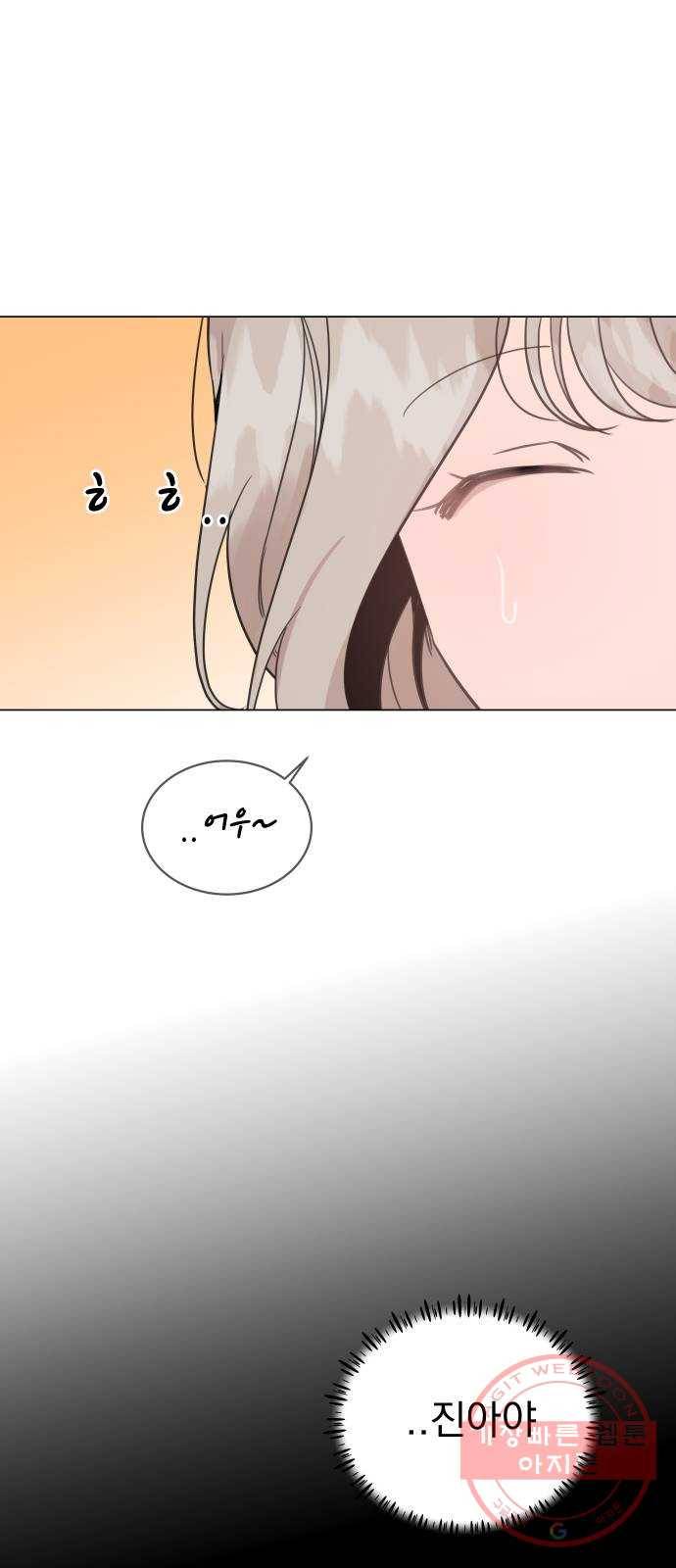 찐:종합게임동아리 34화 6