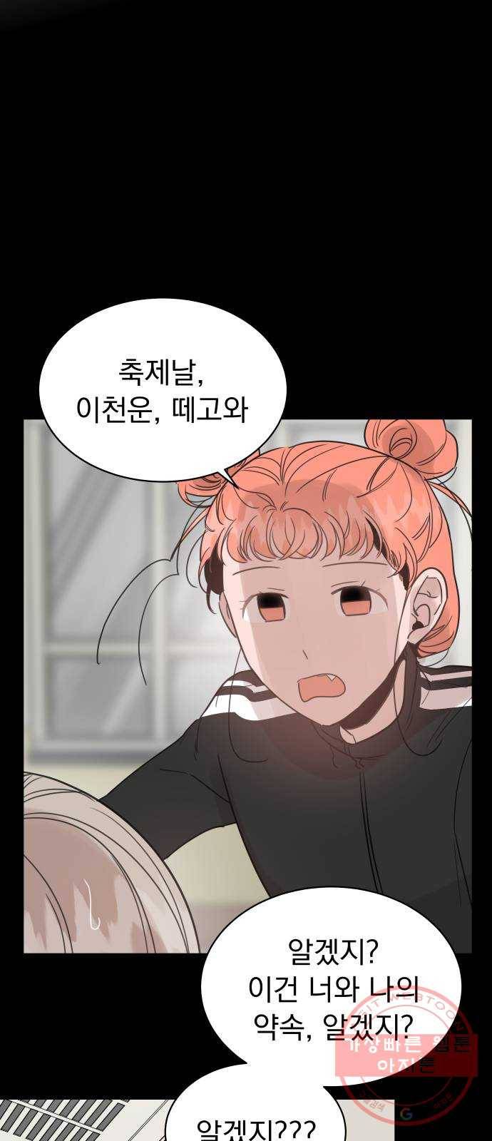 찐:종합게임동아리 34화 7