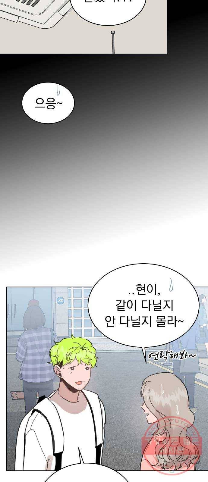 찐:종합게임동아리 34화 8