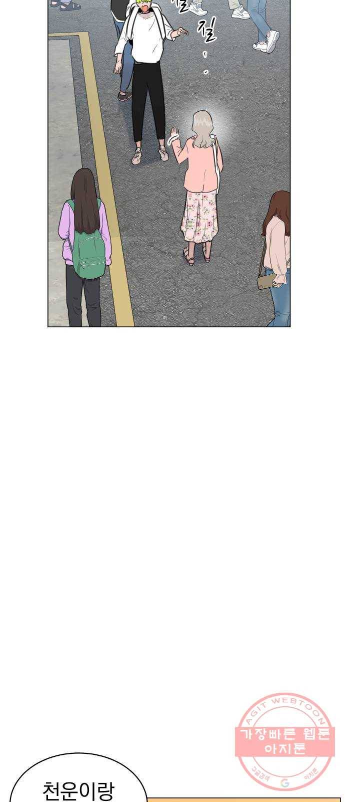 찐:종합게임동아리 34화 11