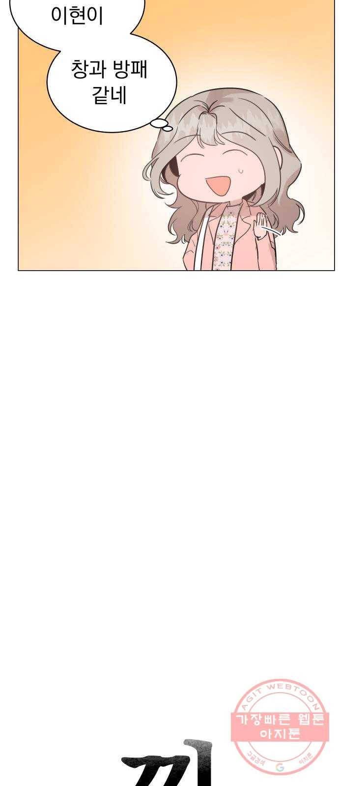 찐:종합게임동아리 34화 12