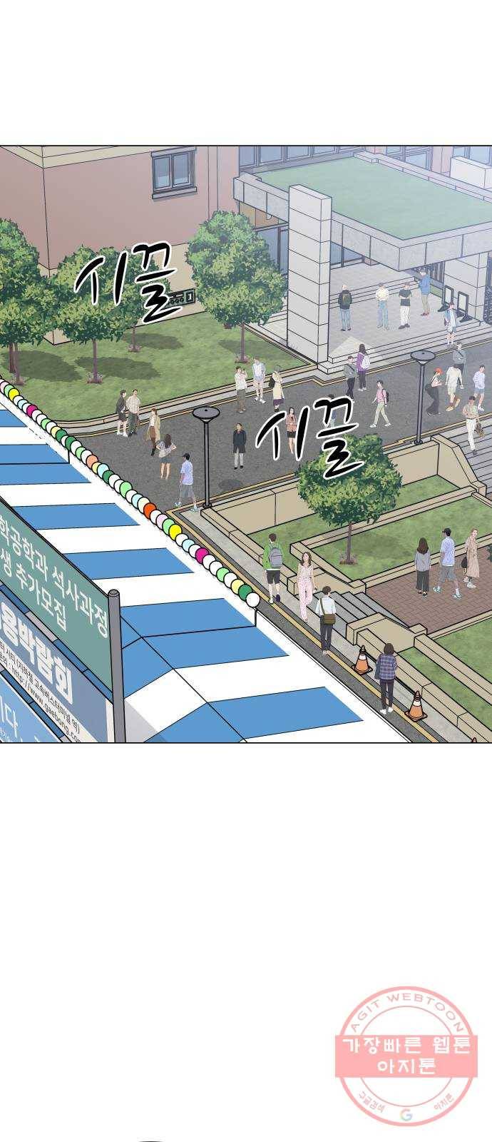 찐:종합게임동아리 34화 14
