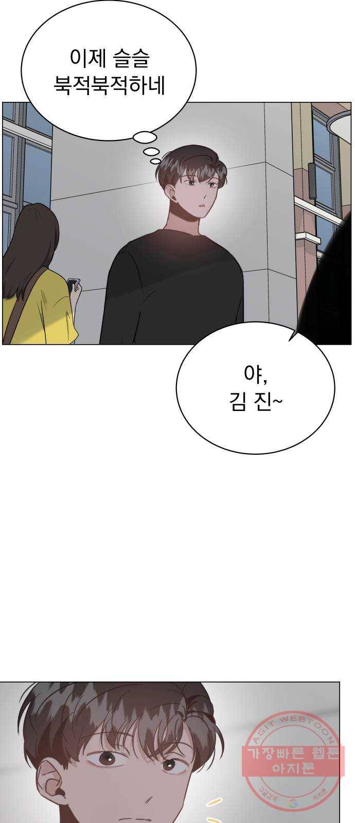 찐:종합게임동아리 34화 15