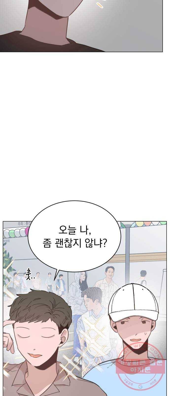 찐:종합게임동아리 34화 16