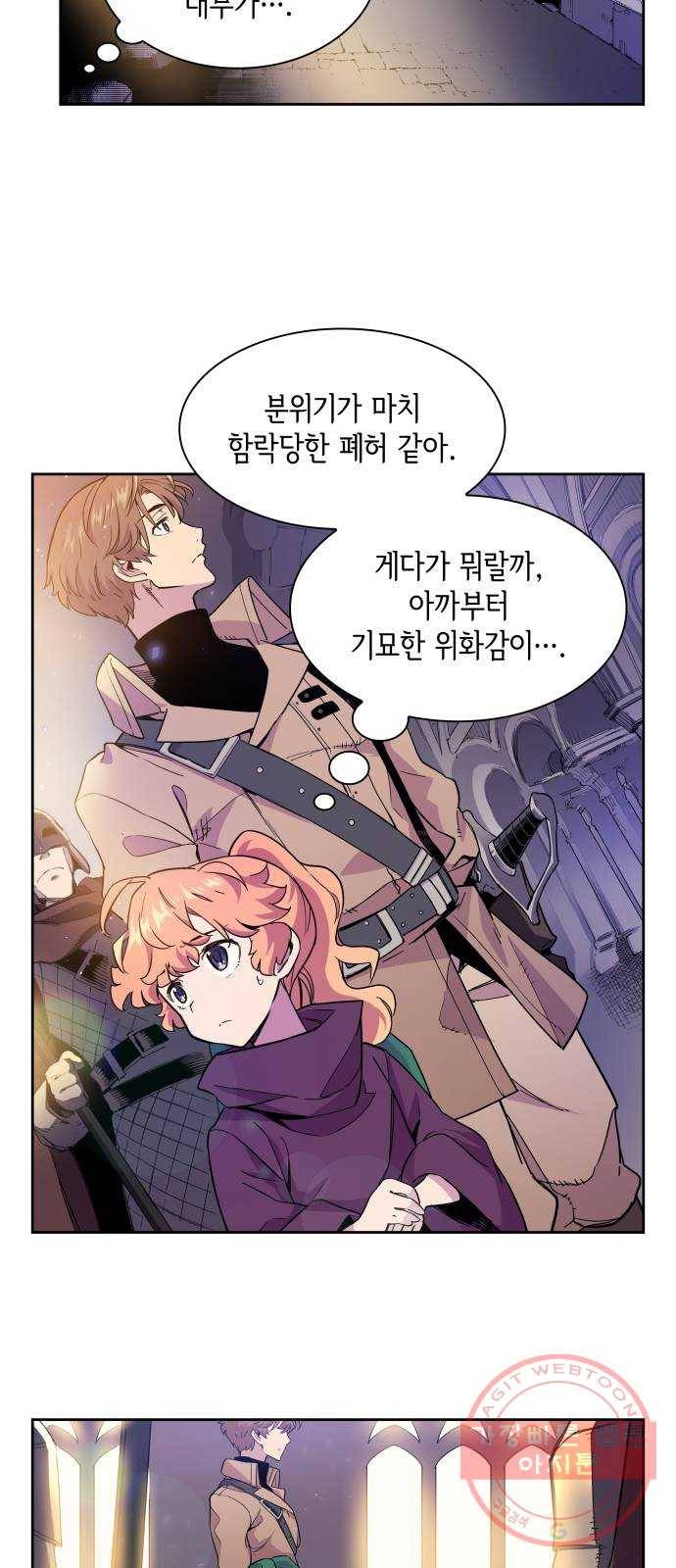 필리아로제 : 가시왕관의 예언 6화. 망국의 예언(4) 6